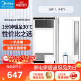 美的（Midea）美的浴霸暖风照明排气一体浴室风暖卫生间暖风机照明换气取暖器