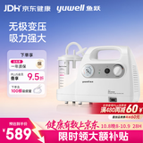 鱼跃吸痰器7E-C家用中老年电动吸痰器便携式吸痰器带100根吸痰管