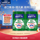 雀巢（Nestle）怡养健心鱼油中老年奶粉850g*2罐装进口鱼油 节日送礼送长辈 