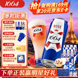 kronenbourg 1664桃红啤酒500ml*12整箱礼盒装精酿整箱装 送礼 聚会