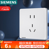 西门子（SIEMENS）插座面板 10A正五孔插座单只装 致典雅白色5UB14143NC012P
