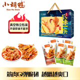 小胡鸭爪味一族618g柠檬酸辣去骨凤爪香辣去骨鸭掌鸡爪礼盒