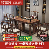 古越龙腾茶桌茶台整套烧水壶一体客厅办公室接待用实木大板阳台泡茶喝茶 1.6米明月+1圈椅+4月牙椅+天然石茶盘