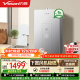 万和燃气热水器【安睡洗16KH5】16升天然气 水气双伺服恒温节能 下置风机密封稳燃舱
