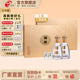 今世缘国缘对开礼盒白酒【酒厂直销】送礼江苏 42度 500mL 2盒 4瓶
