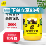 史丹利绿植营养肥料盆栽植物通用型室内有机家庭绿叶观叶型复合肥500g