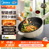 美的（Midea）电炒锅 电火锅电蒸锅 电煮锅宿舍泡面家用便携多用途多功能 不沾炒菜锅3.5L电热锅 HCG2571 带蒸架