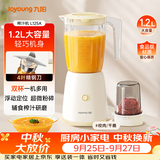 九阳（Joyoung）榨汁机强劲动力 多功能易清洗家用1.2升搅拌机 打米糊果汁机婴儿辅食机L12-L125A