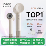徕芬【官方正品 热销100万+】 SE Lite高速吹风机家用入门款大风力速干低噪学生宿舍便携风筒生日礼物 SE lite奶茶色【全新原装·全国联保】