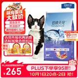 伯纳天纯生鲜系列深海御鲜全价冻干猫粮(金枪鱼+三文鱼+鳕鱼)5.5kg /11斤
