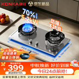 康佳（KONKA）天然气燃气灶煤气灶双灶【70%高热效+不锈钢面板】家用5.2kW猛火稳锅支架台式嵌入式灶具JZT-KG13S
