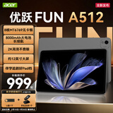 宏碁（acer）平板电脑学生1-12岁儿童学习机老年人护眼柔光智能约12英寸高清大屏高中触屏pad4GB+128GB