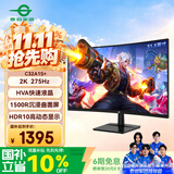 泰坦军团31.5英寸 2K 275Hz 1500R曲面屏 HDR广色域 HVA快速液晶 A-Sync技术 支持壁挂电竞显示器C32A1S+