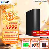 西部数据（WD）移动硬盘16TB USB3.0桌面存储 元素Desktop 3.5英寸 大容量 机械硬盘 外接移动台式企业级存储