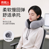 南极人（Nanjiren）U型枕记忆棉U型颈枕飞机旅行便携枕头学生办公室午睡枕