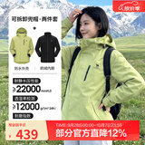 骆驼（CAMEL）三防冲锋衣户外登山服防风防水防污三合一运动外套 AD12263514X，抓绒内胆 青果绿 男女 抓绒 M