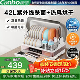 康宝（Canbo）消毒柜家用台式多功能厨房碗筷消毒机宝宝奶瓶茶具消毒柜紫外线消毒烘干保洁柜ZTD42-KH1W（Z）
