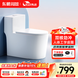 东鹏（DONGPENG）马桶家用虹吸式普通马桶大冲力静音防臭抗菌大口径抽水陶瓷坐便器 【W281105】360°漩涡劲冲 300/400mm【非标定制联系客服备注】