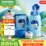 杯具熊（BEDDYBEAR）保温杯水杯儿童6-12岁上学专用保温壶男女宝宝学生杯子中秋礼物 复古鲸鱼-两盖600ml