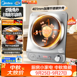 美的（Midea）凹面电磁炉2026新款京东自营新款凹面家用火锅炉3500W大功率多功能电池炉凹型正品电磁灶 MC-E35D2