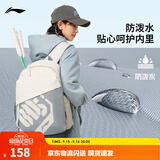 李宁双肩包大容量书包初高中大学生背包休闲运动包登山旅行包 【反伍背包】米白/马路灰353-3 F