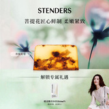 施丹兰（STENDERS）【钟楚曦同款】菩提花手工皂香氛皂沐浴洁面皂100g 生日礼物