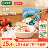 宝宝馋了婴幼儿益生菌酸奶溶豆无添加白砂糖6个月以上宝宝零食草莓味16g