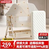 ANGI BABY新生儿婴儿床带尿布台可拼接大床宝宝摇摇床可移动多功能哄睡神器 星星款 尿布台+椰棕棕垫+礼包