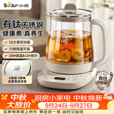 小熊（Bear）养生壶煮水壶 煮茶壶 多功能保温一体烧水壶 2026新款有钛不锈钢材质0涂层 1.5L YSH-J15M9