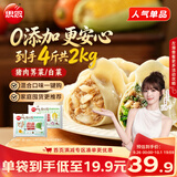 思念放心水饺双拼1kg*2袋猪肉荠菜/白菜100只饺子家庭学生早餐水饺