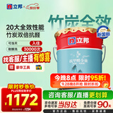 立邦乳胶漆内墙油漆墙漆抗甲醛竹炭全效无添加室内墙面漆18L/约25kg