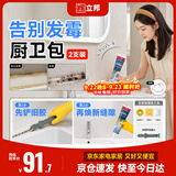 立邦防霉玻璃胶防水密封胶收边25倍厨卫美容胶白色150ml*2 配铲胶器