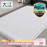 大江Ag+银离子 抗菌浴室地垫卫生间门口吸水垫厕所脚垫纯色40x60cm