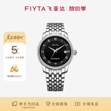 飞亚达（FIYTA）经典系列自动机械罗马字钉 黑盘钢带男士腕表节日生日礼物男
