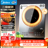 美的（Midea）电磁炉家用连续猛火2026新款电陶炉二级能效电磁灶电池炉一体微晶面板爆炒炒菜火锅炉MC-E22B205