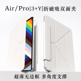 RBP适用iPad Air6/5/4保护套Y折磁吸双面夹2024款11英寸苹果平板保护壳带搭扣超薄防弯防摔支架皮套