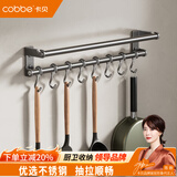 卡贝（cobbe）厨房置物架纸巾架保鲜膜卷纸收纳架壁挂式挂钩免打孔懒人抹布架子