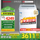 夏普(SHARP)10KG无孔波轮洗衣机 XQB100-8B8F-W 自动投放一级变频节能除皱抗菌全自动家用日本同步型号 热销款 波轮 10kg 【日本同步】
