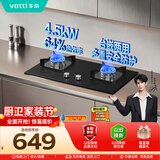 华帝家用燃气灶液化气嵌入式双灶4.5kW猛火灶煤气灶双灶台灶具i10059B【液化气商品】