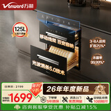 万和消毒柜嵌入式家用消毒碗柜125L三层大容量碗筷母婴奶瓶烘干24H预约二星级【新品升级】D8PRO