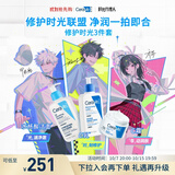 适乐肤（CeraVe）【时光代理人3件套】水杨酸洗面奶+C乳+C霜控油洁面保湿身体男女