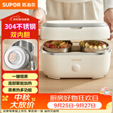 苏泊尔（SUPOR）电热饭盒 加热饭盒 1.0L便携式分装不撒漏办公室加热不锈钢内胆保温饭盒DH02FD815A