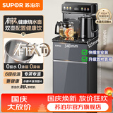 苏泊尔（SUPOR）茶吧机 家用高端客厅用饮水机下置式 茶吧柜饮水机一体 快插免安装设计 烧水饮水机恒温智能一体机 【升级有钛水壶】0胶水0异味0涂层 制热型
