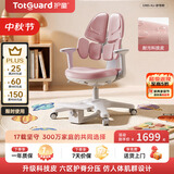 护童（Totguard）儿童学习椅可调节升降学生六背六区护脊分压坐姿椅 G985-XU妙想粉