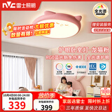 雷士（NVC）卡通龙猫 LED 吸顶灯女童卧室现代创意全光谱护眼儿童房灯
