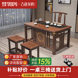 古越龙腾茶桌茶台整套烧水壶一体客厅办公室接待用实木大板阳台泡茶喝茶 1.2米明月+1月牙椅+2方凳+豪华石盘