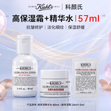 科颜氏（Kiehl's）高保湿面霜精华水洁面高保湿护肤套装爽肤水乳护肤礼盒礼物送女友 【总量57ml】高保湿霜+高保湿水