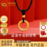 中国黄金（CHINA GOLD）祥云平安扣黄金吊坠女士足金项链套链生日礼物送女朋友老婆妈妈 【今/次日达】足金平安扣吊坠(金重约0.31g)赠黑挂绳