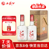 西凤酒 绵柔凤香型白酒 纯粮食口粮酒 45度 500ml*2瓶