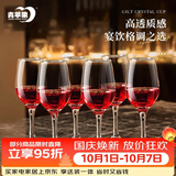青苹果无铅玻璃红酒杯高脚杯350ml*6 葡萄酒洋酒杯国庆结婚家用待客